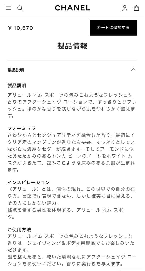 CHANEL メンズ ギフト アリュール オム スポーツ 2点セット