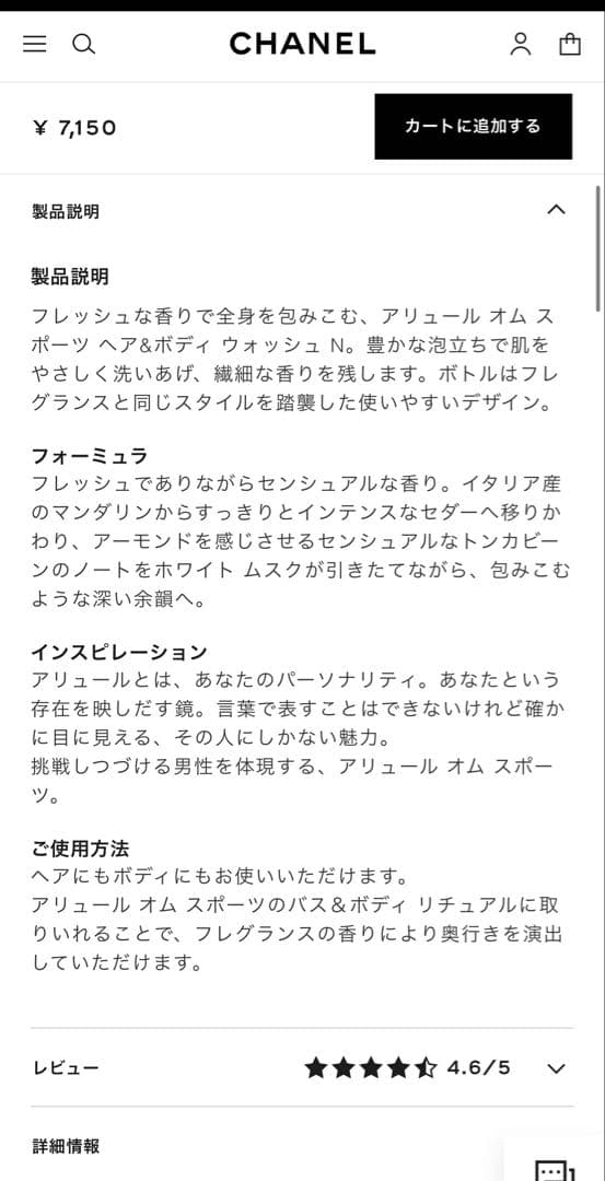 CHANEL メンズ ギフト アリュール オム スポーツ 2点セット