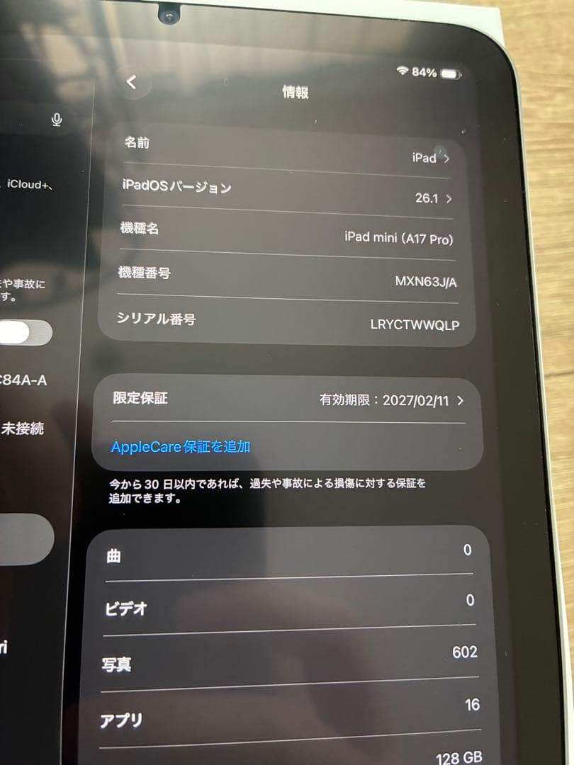 Apple iPad mini A17Pro（第7世代） 128GB