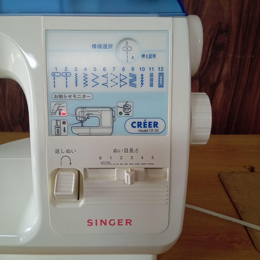 シンガー電子ミシン本体　分解メンテナンス済み　美品