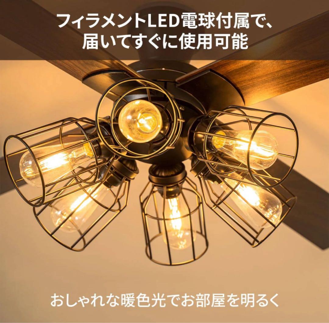 ★JE-CF048 シーリングファンライト リモコン付き