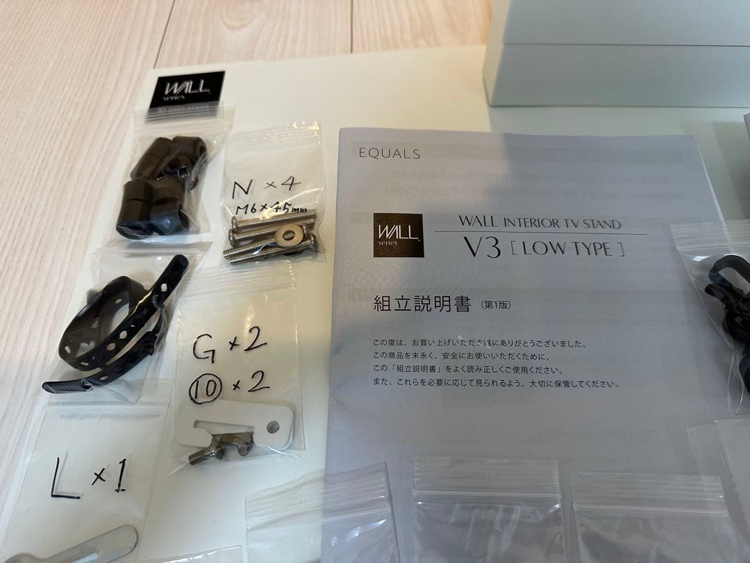 EQUALSイコールズ V3 ロータイプ サウンドバー棚板付き