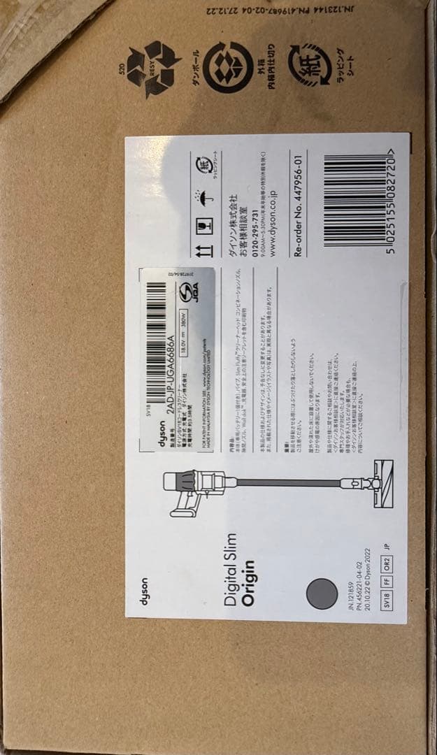 Dyson Digital Slim スティッククリーナー本体　売り切り