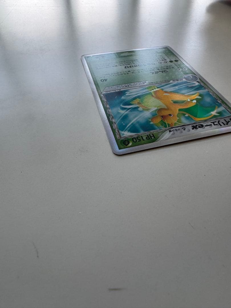 J*0様 【美品】カイリューex δ ☆ 拡張パック さいはての攻防 004/0