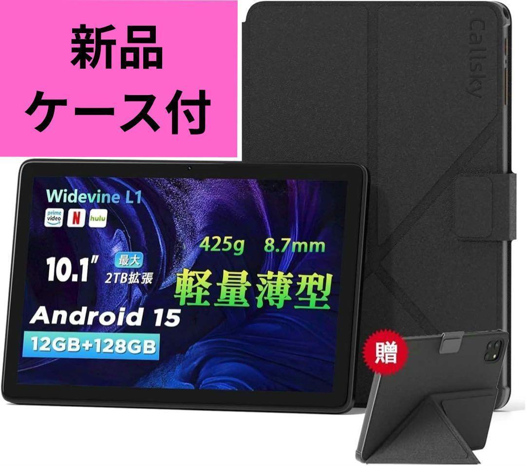 【新品未使用】Callsky Android 15 タブレット 10インチ