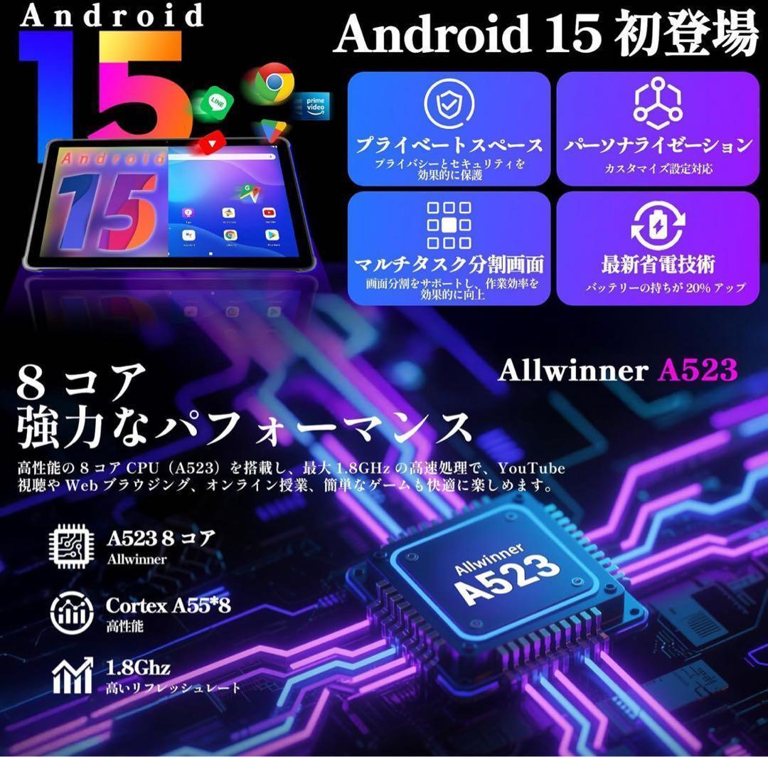 【新品未使用】Callsky Android 15 タブレット 10インチ