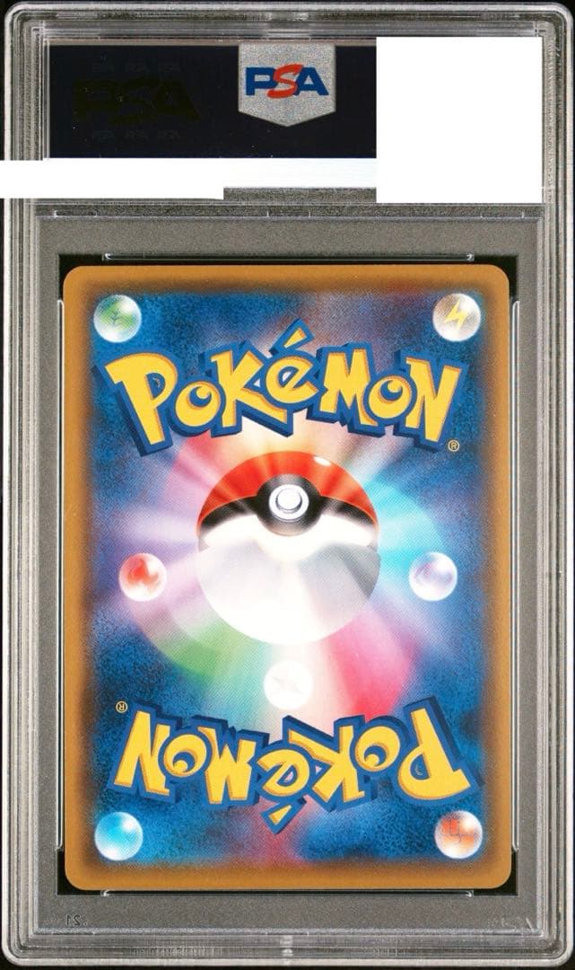 【PSA10】エルフーンGX HR ダブルブレイズ 112/095