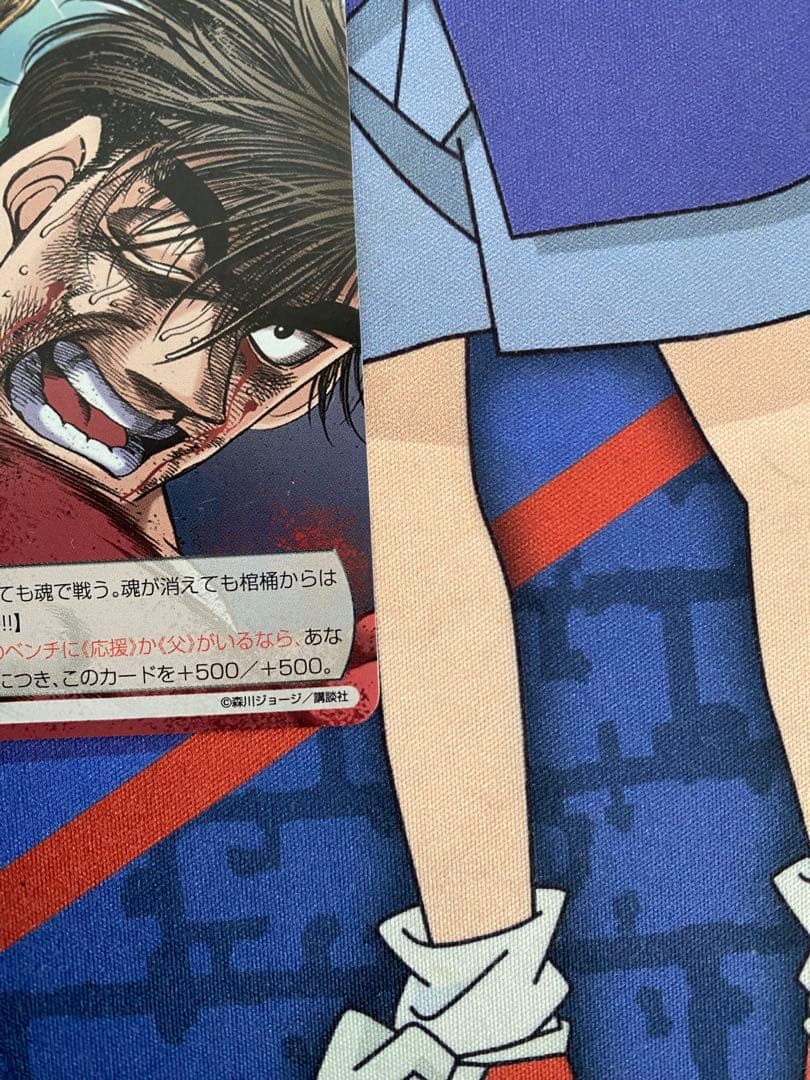 TCG『サンデーVSマガジン』はじめの一歩 鷹村守 箔押しサイン入りカード