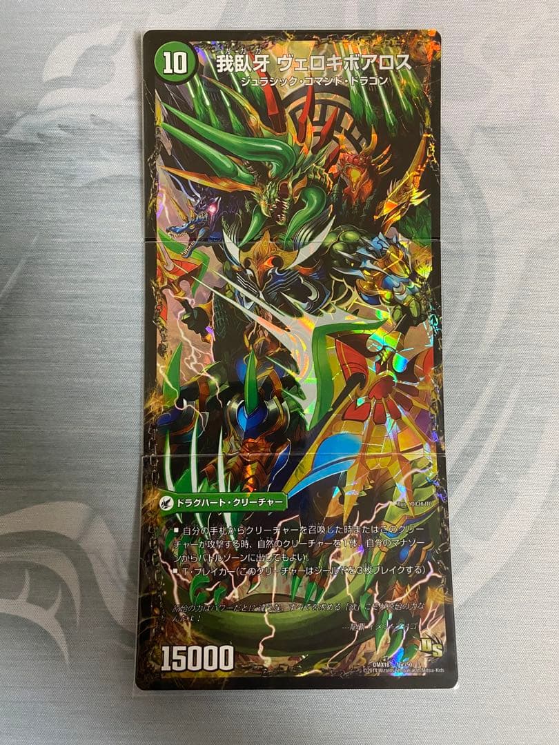 ガイアッシュ覇道 デッキ