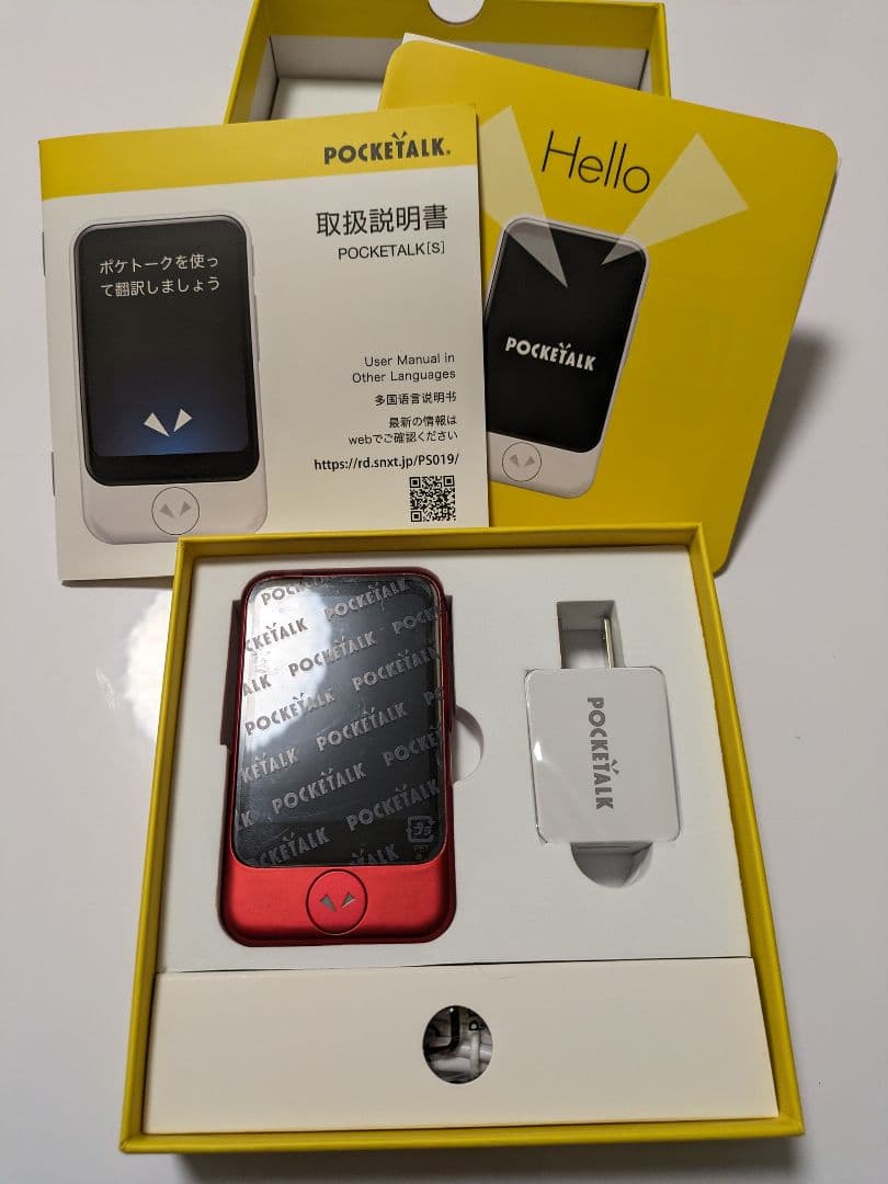 POCKETALK 翻訳機 レッド
