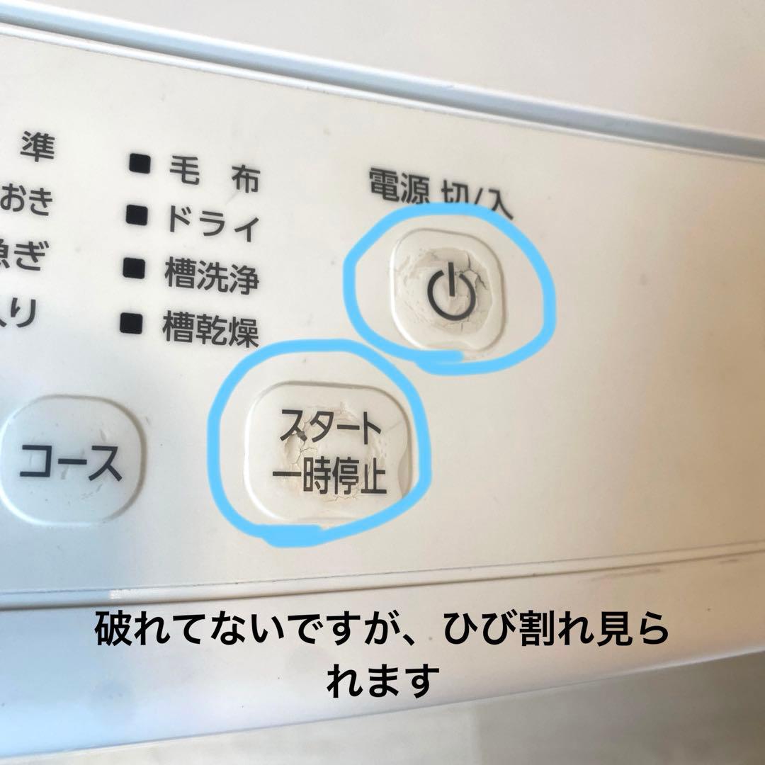 アイリスオーヤマ　洗濯機５キロ