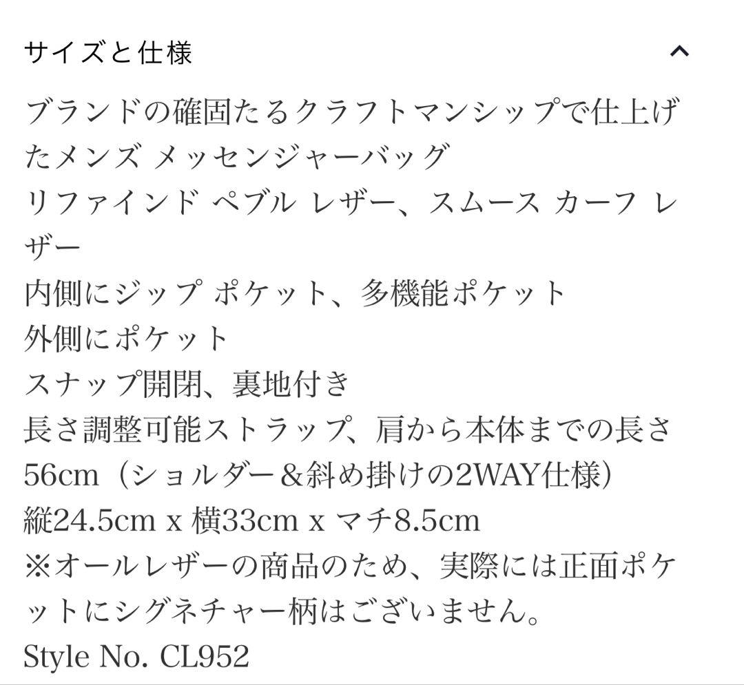 COACH スプリントメッセンジャー レザーバッグ　ミッドナイトネイビー