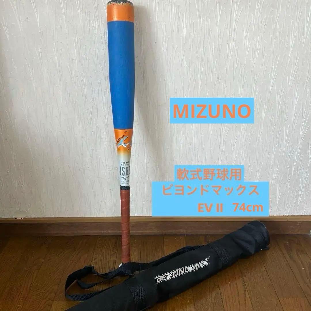 ビヨンドマックス　EV II