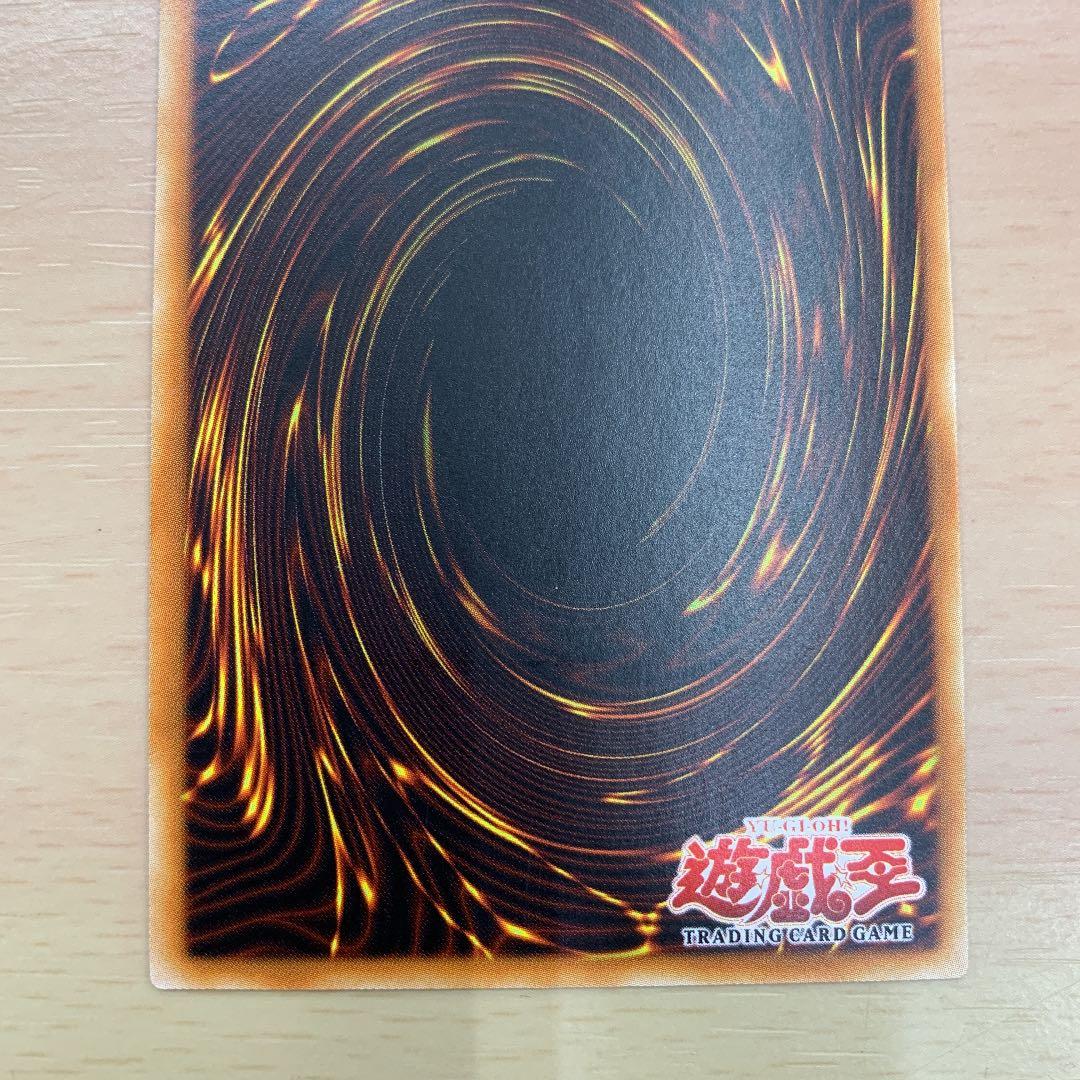 遊戯王 光神機-轟龍 旧アジアレリーフ