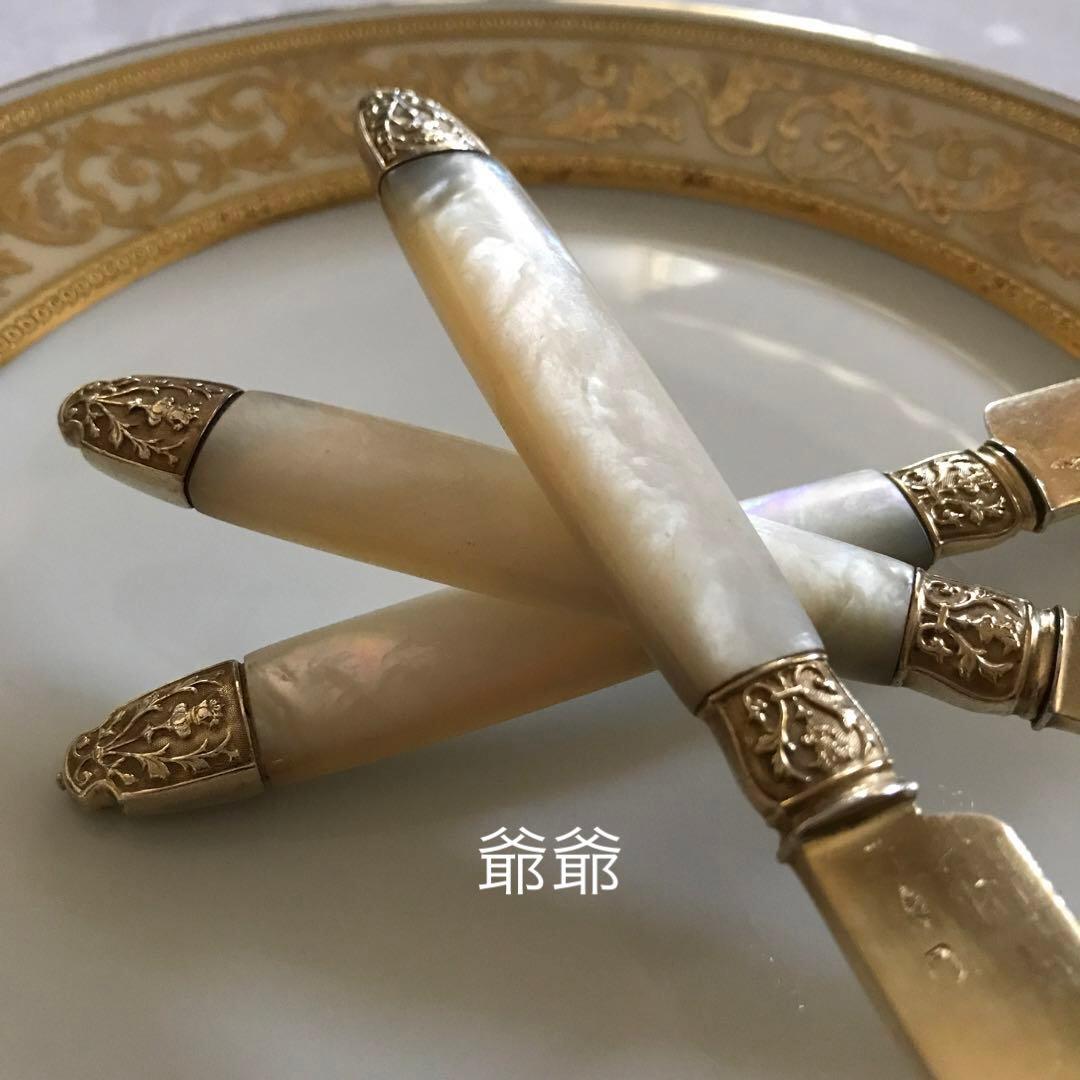 フランス／純銀製／M.O.P 白蝶貝ハンドル ヴェルメイユ／ナイフ１本 (A)