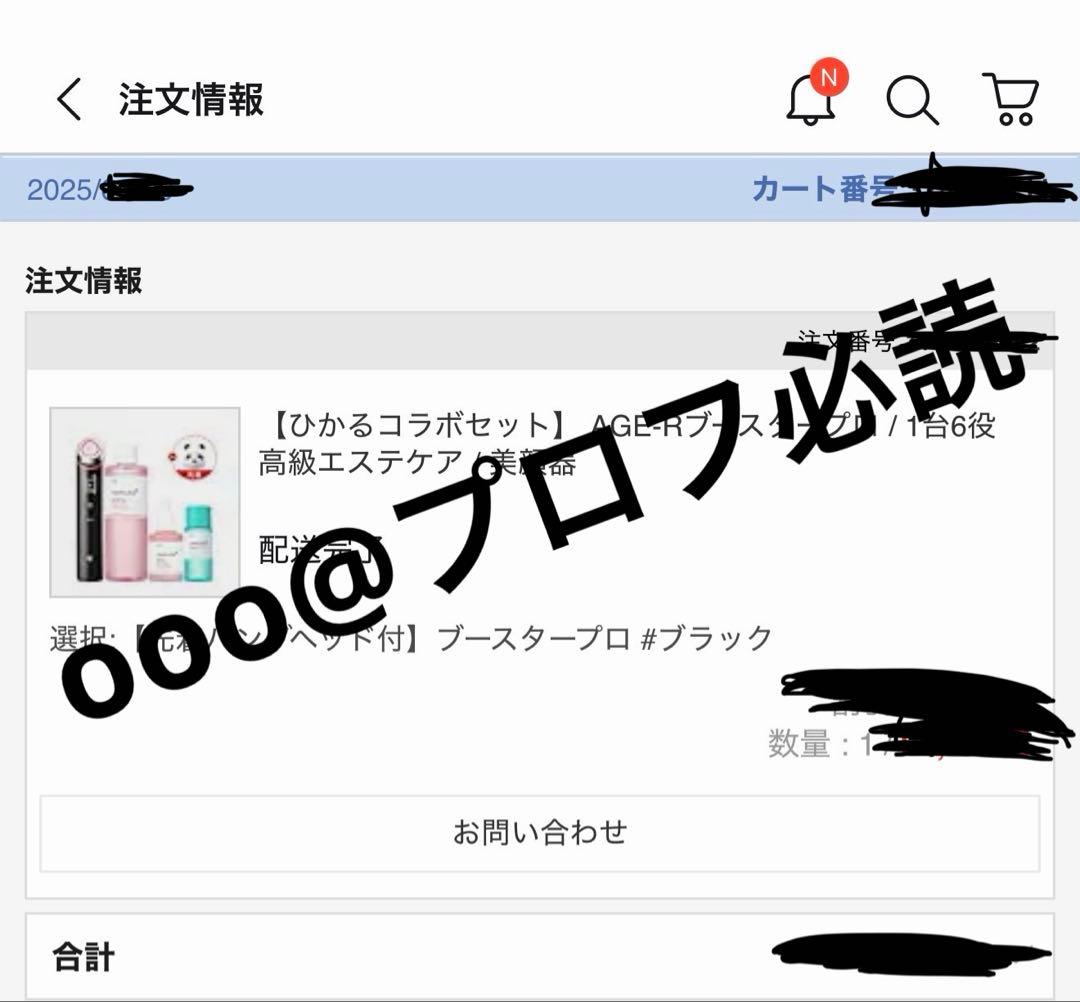 【新品未使用】 メディキューブ AGEーRブースタープロ ヘッドキャップ