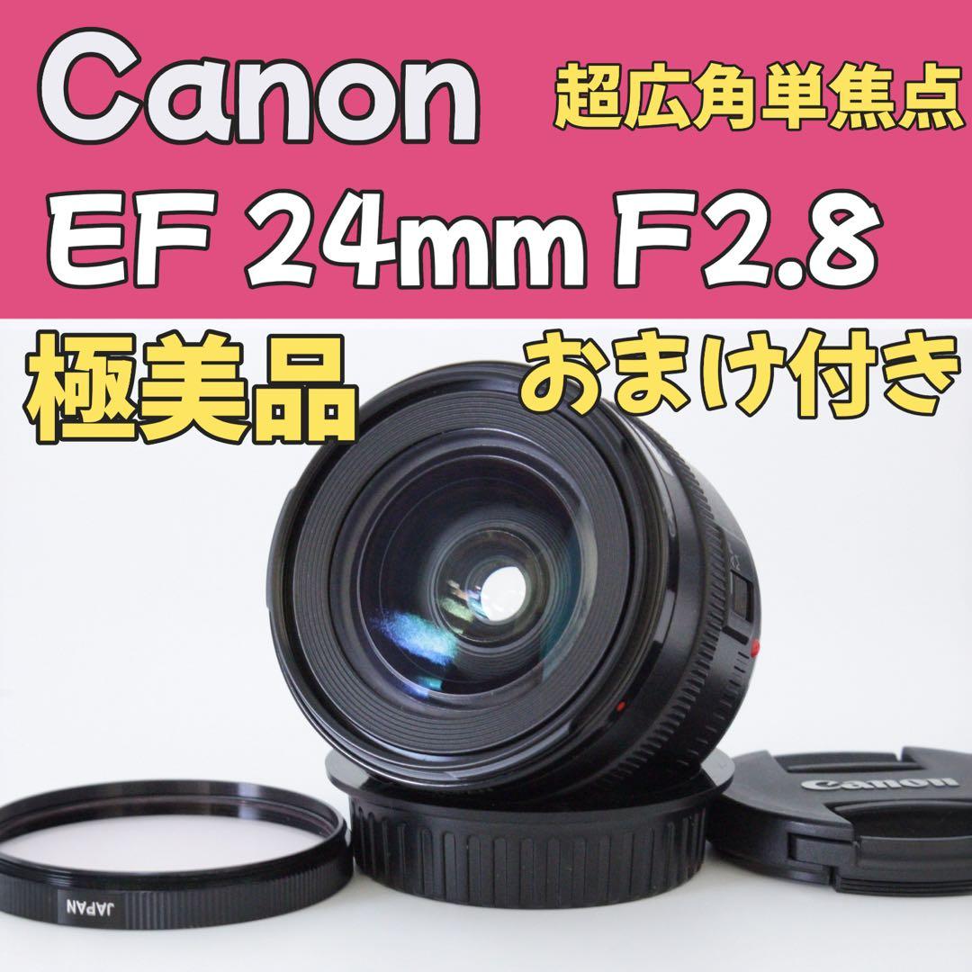 Canon EF 24mm F2.8 ✨超広角単焦点レンズ　インスタ　美品