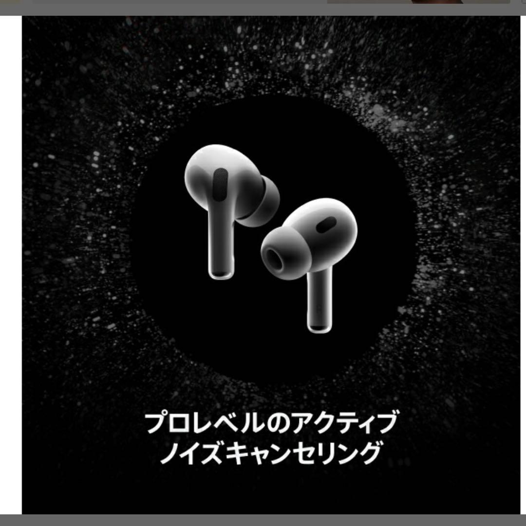 AirPods Pro 2 USB-C充電ケース付き　Apple