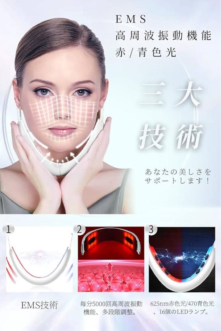 EMS 美顔器 微電流 V顔美顔器 光美容器 光エステ 自宅エステ 美容 USB