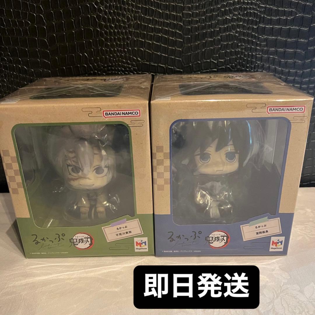 るかっぷ 鬼滅の刃 不死川弥実 富岡義勇　④