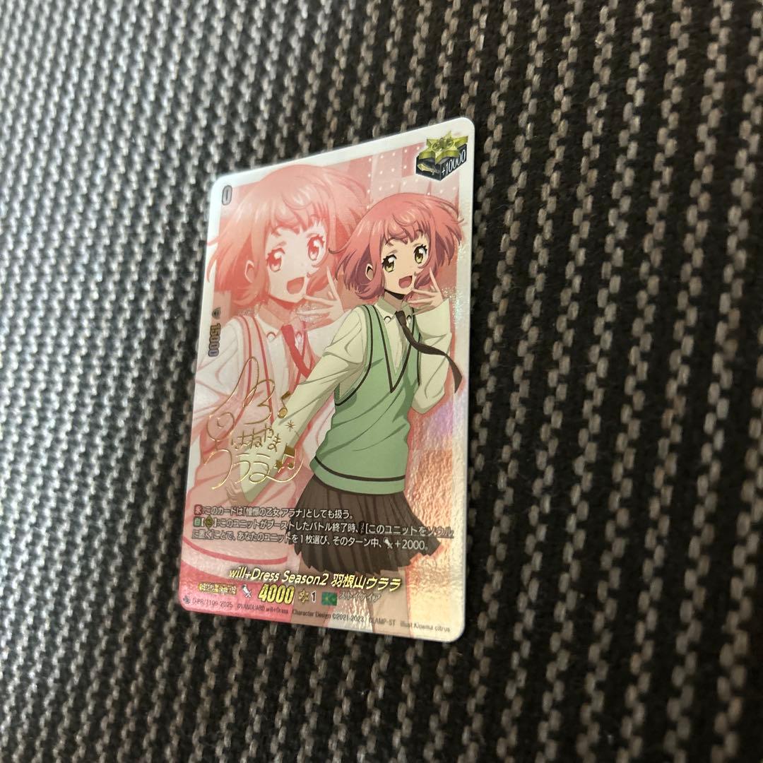 ヴァンガード will+Dress Season2 羽根山ウララ サイン