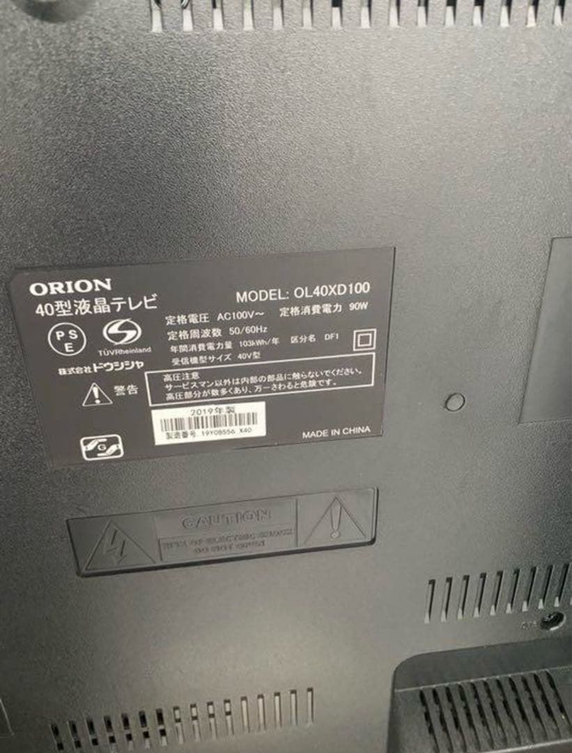 ４Ｋ内蔵40インチ型テレビ ORION OL40XD100