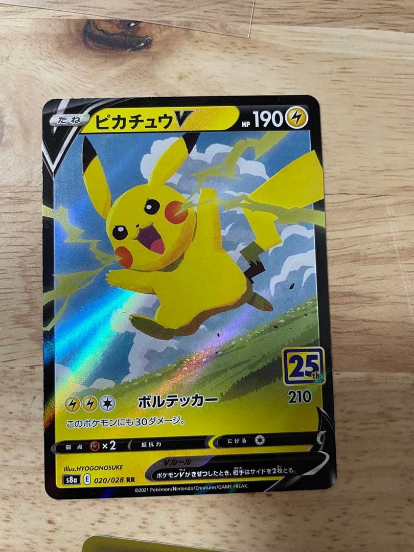 おたんじょうびピカチュウ25th＋その他ピカチュウ25th