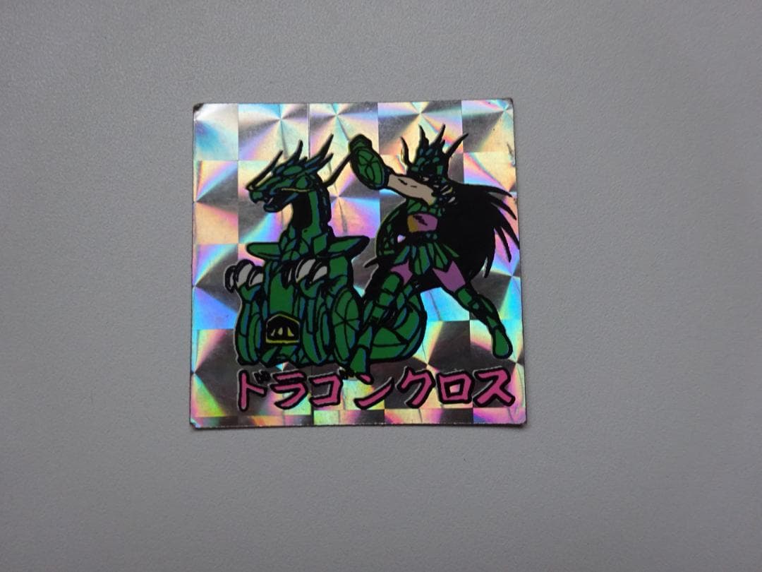 【大四角 Ver.】聖闘士星矢 ドラゴン紫龍 ドラゴンクロス アマダ