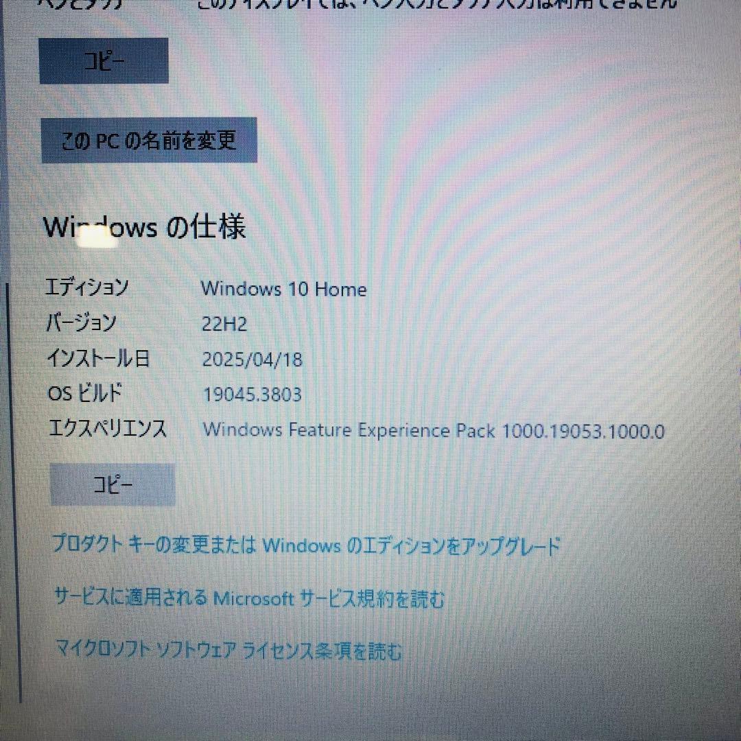 F408⭐️東芝⭐️ノートパソコン　dynabook T45/GB HDD960GB