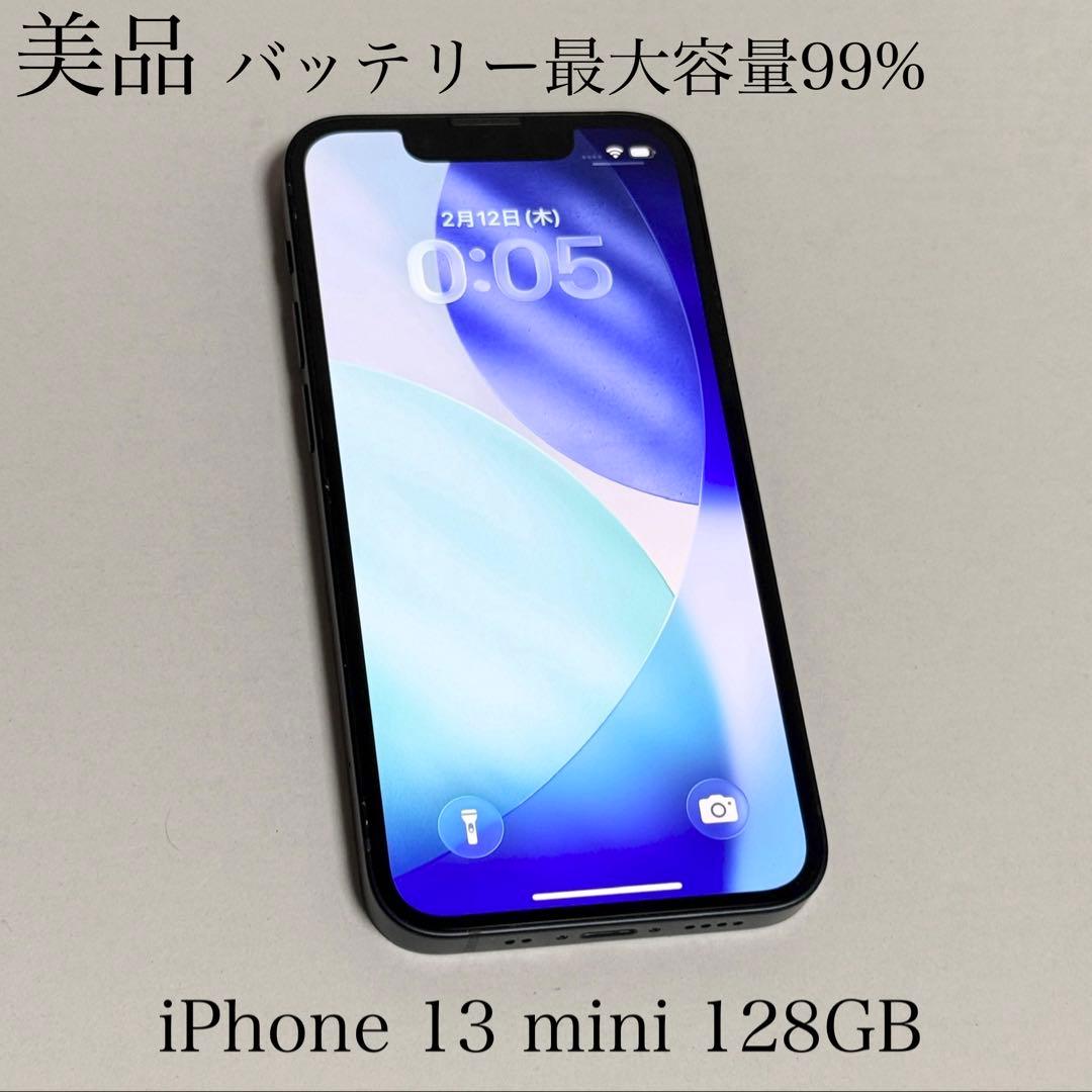 美品　バッテリー最大容量99%　iPhone 13 mini 128GB
