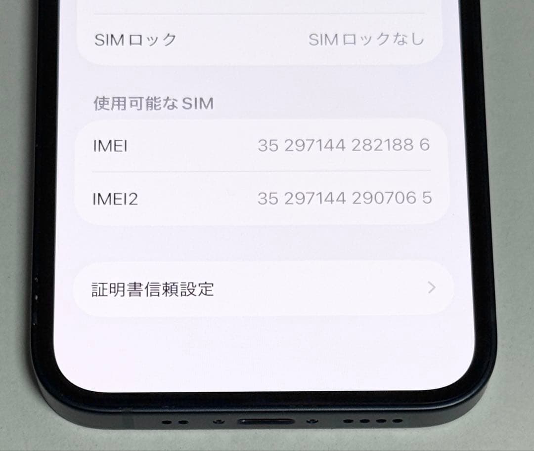美品　バッテリー最大容量99%　iPhone 13 mini 128GB