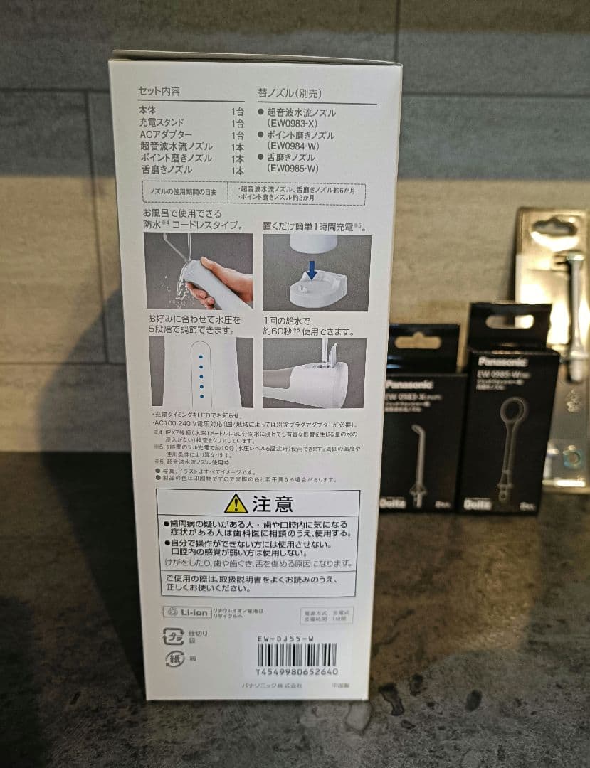 Panasonic 　Doltz EW-DJ55-w ジェットウォッシャー