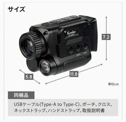 【新品未使用】定価33000円　Kenko ナイトレコーダー KC-NS07V