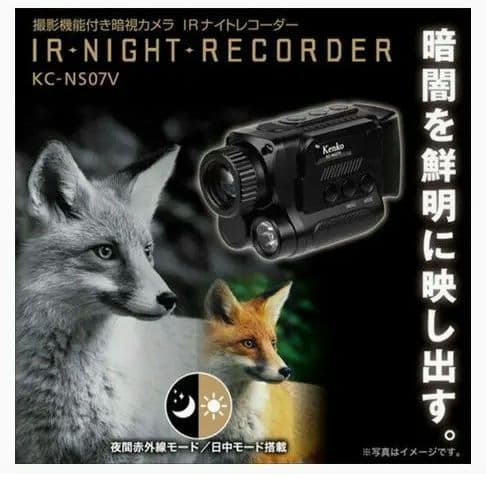 【新品未使用】定価33000円　Kenko ナイトレコーダー KC-NS07V