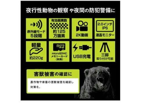 【新品未使用】定価33000円　Kenko ナイトレコーダー KC-NS07V