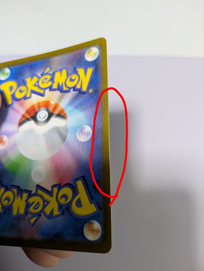 レックウザVMAX UR S8b VMAXクライマックス 284/184