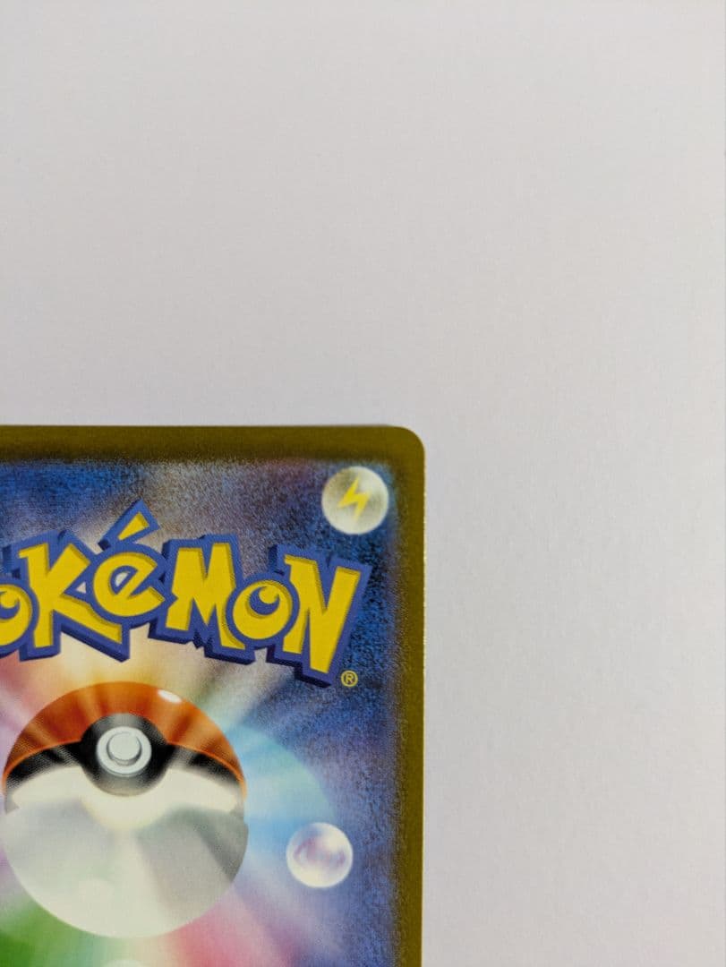 レックウザVMAX UR S8b VMAXクライマックス 284/184