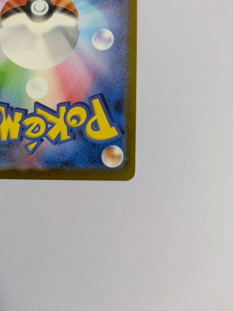 レックウザVMAX UR S8b VMAXクライマックス 284/184