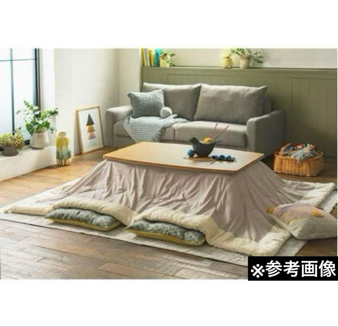 【unico】こたつテーブル　 w1200