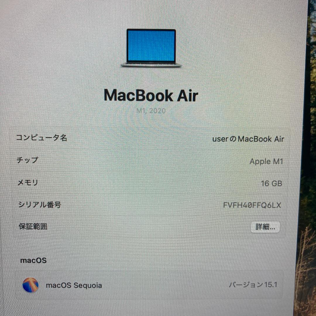 Apple MacBook Air M1 ノートパソコン （A17）