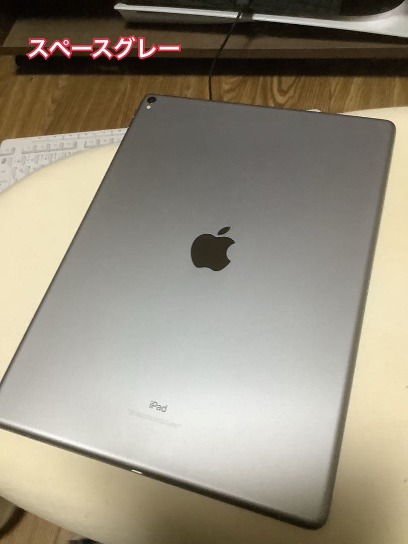 【超美品】iPad Pro 12.9 256GB（第二世代）