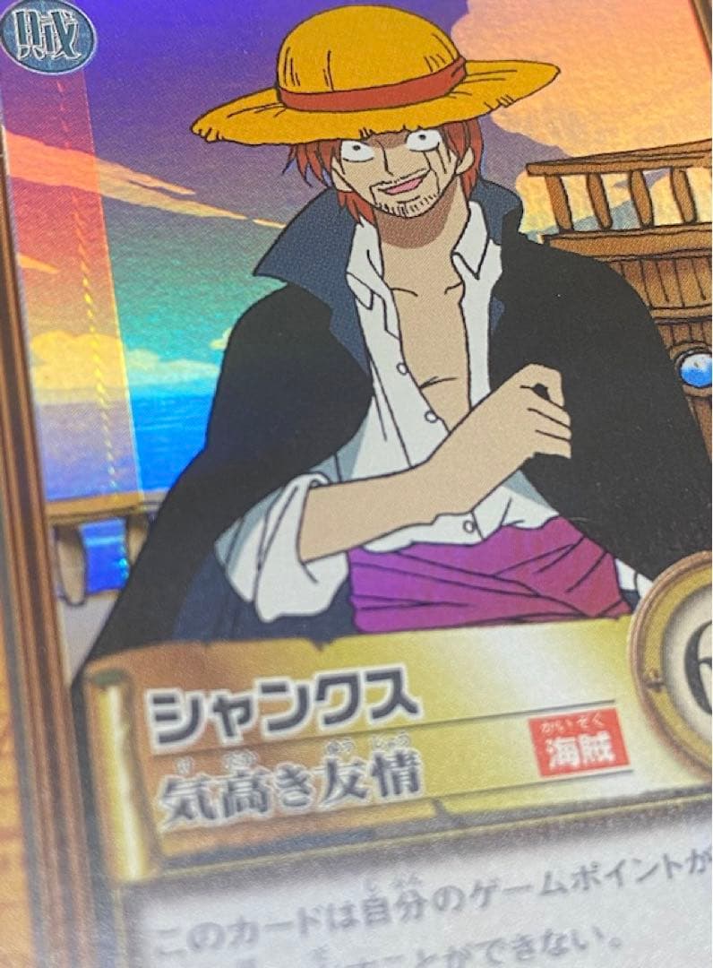 PSA9 カードダス　ワンピース ハイパーバトル C14 シャンクス