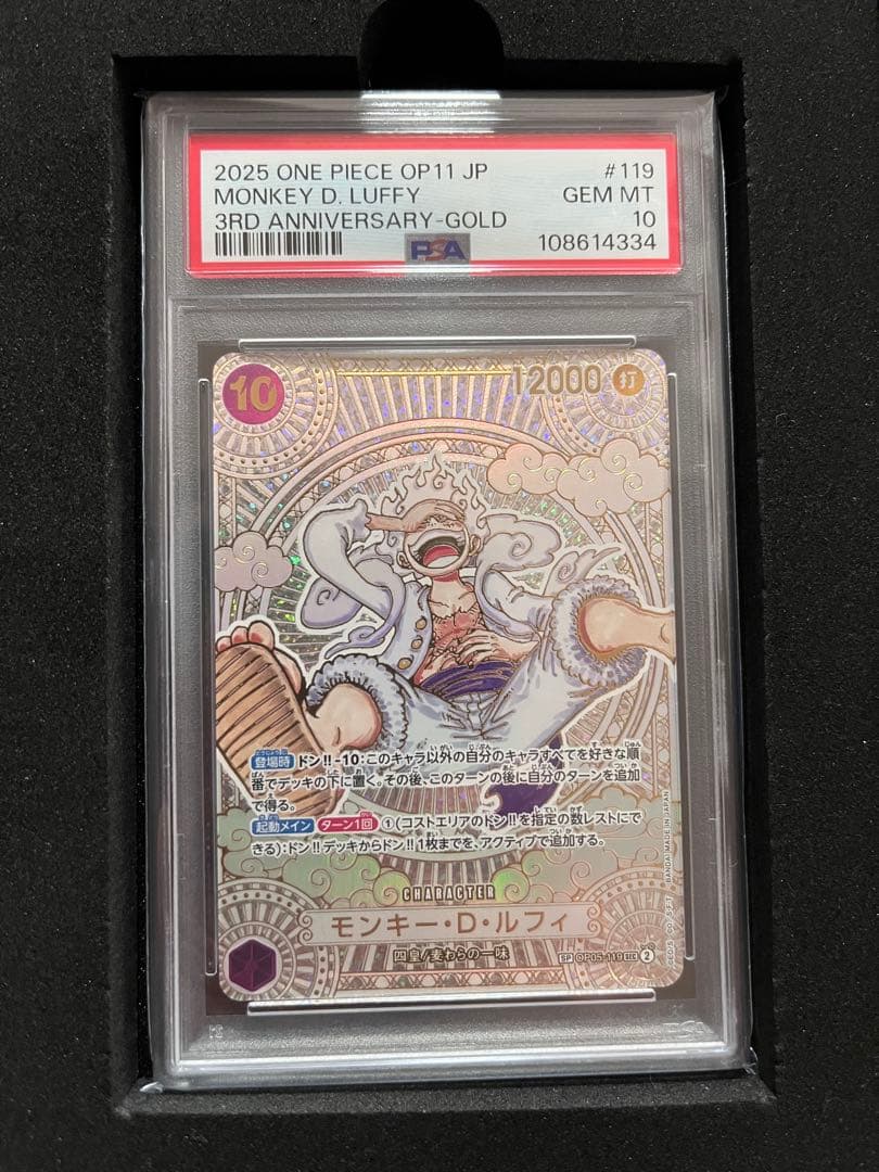 ワンピースカード ニカルフィー 3周年 金背景