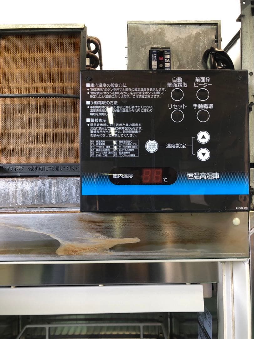 ☆地域限定自社便配送☆ホシザキ　縦型　業務用　恒温高湿庫 HCR-63XT（L）