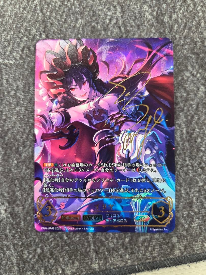 シャドウバースエボルヴ　プリンセスコネクト　イリヤ(丹下桜さんサイン入り)　SP