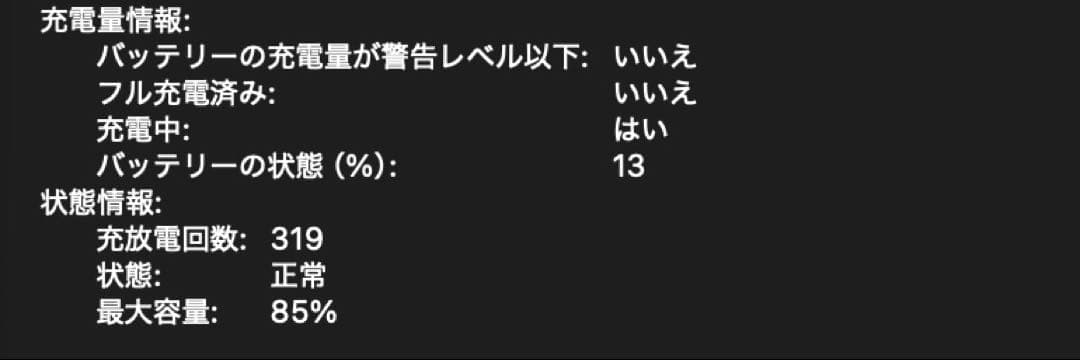 美品　Macbook Air 2020 M1/16GB/256GB