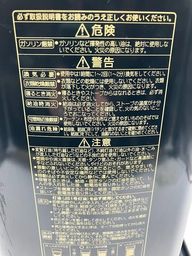 コロナ石油ストーブ　KCP-E2419Y　ブラック