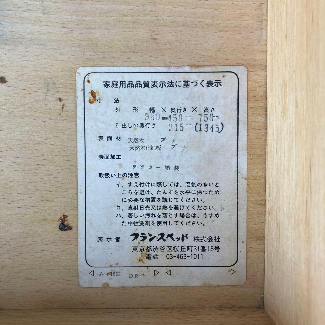 フランスベッド ロココ クラシカル 木製ドレッサー 化粧台 古家具 ビンテージ