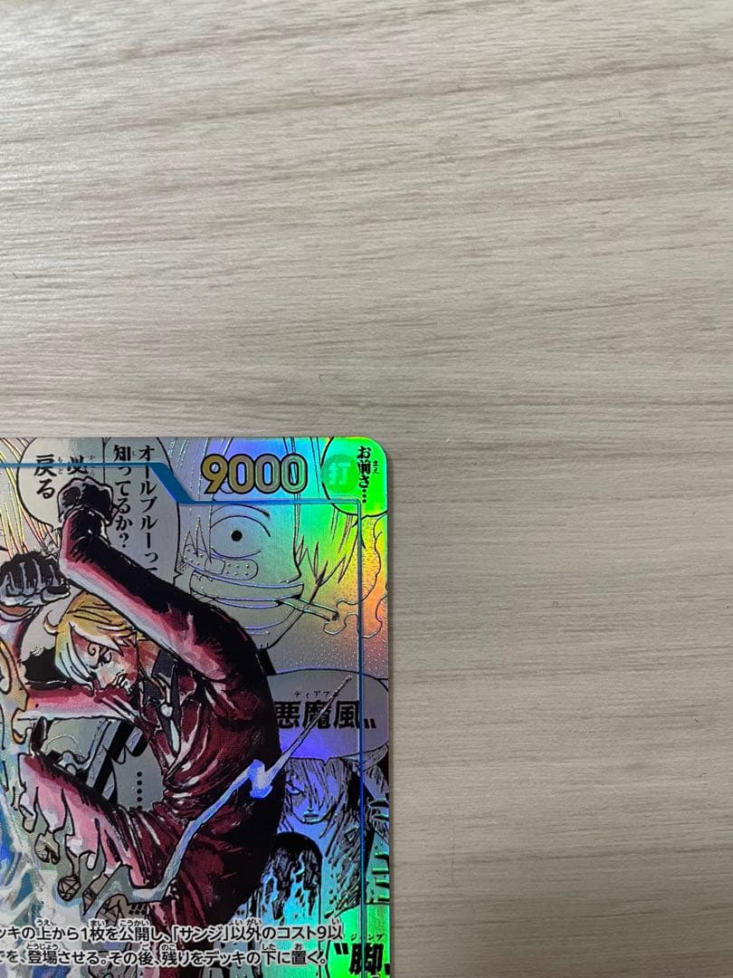 ふ*ん様 サンジ コミックパラレル コミパラ ワンピースカードゲーム OP06-