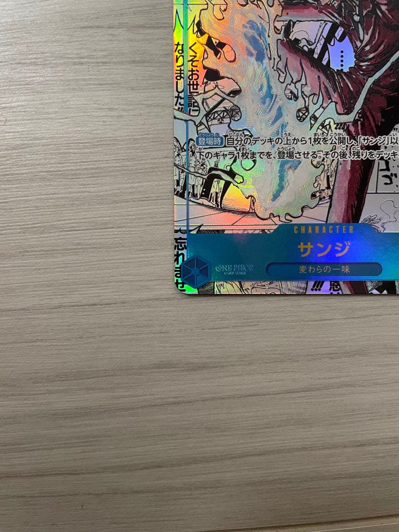 ふ*ん様 サンジ コミックパラレル コミパラ ワンピースカードゲーム OP06-